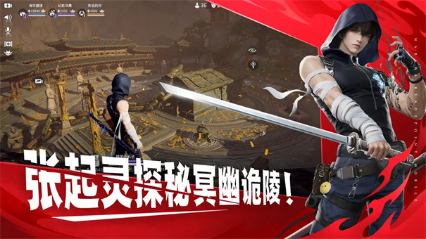 永劫无间官网版手游图5