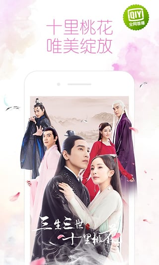 爱奇艺视频app图4