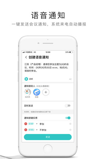 和飞信app图3