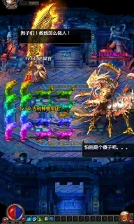 至尊传奇手游官方版(3)