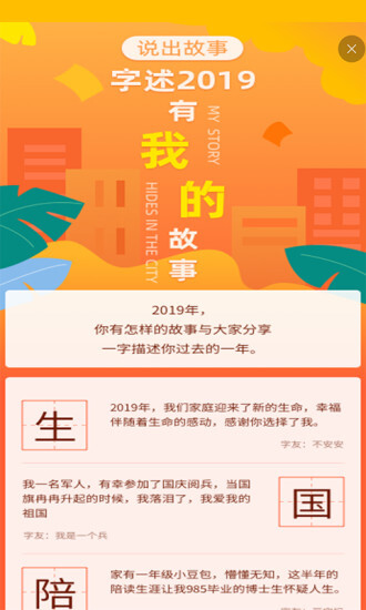 快快查汉语字典最新版图2