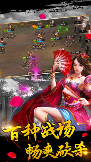 攻城三国志手机版图3