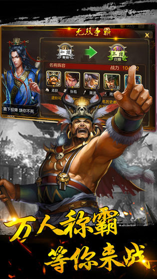 攻城三国志手机版图5