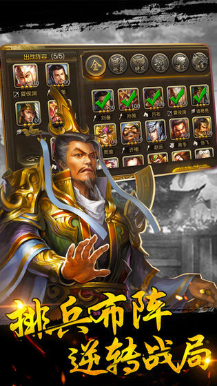 攻城三国志手机版图4