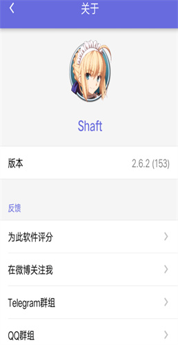 Shaft中文版图3