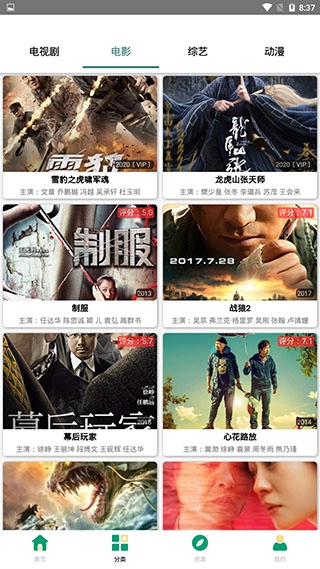 极云影视最新版(3)