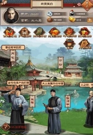 极品王爷手游官网版(2)