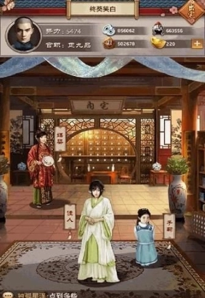 极品王爷手游官网版(4)