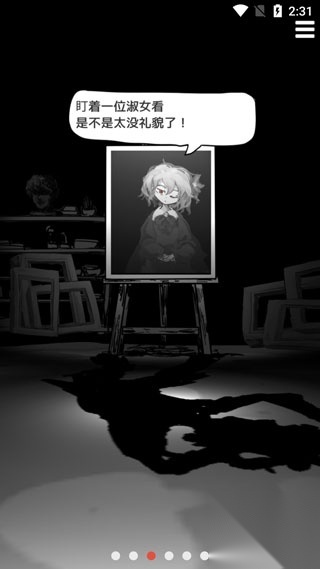 末路调色板手机版图1