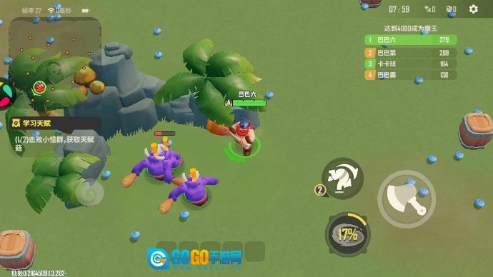 野蛮人大作战2手机版图3