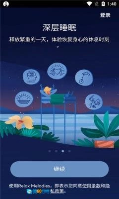BetterSleep中文版图3