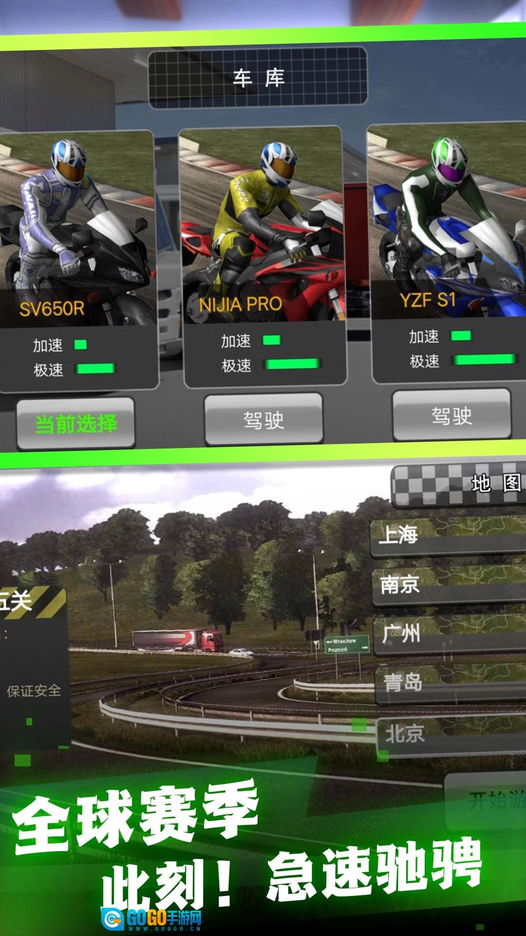 摩托风暴城市驾控图3