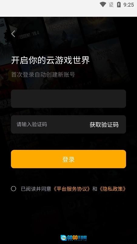 起飞云游戏手机版图1