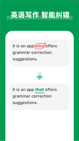 AI Grammar 图3