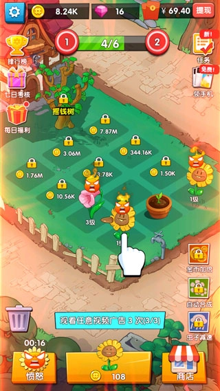 花花不好惹最新版(3)