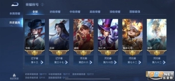 王者荣耀前瞻版官网版(5)