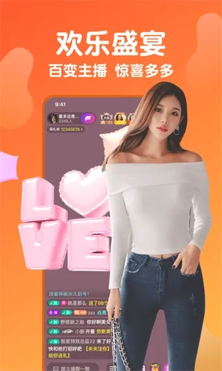 雪梨直播老版本截图2