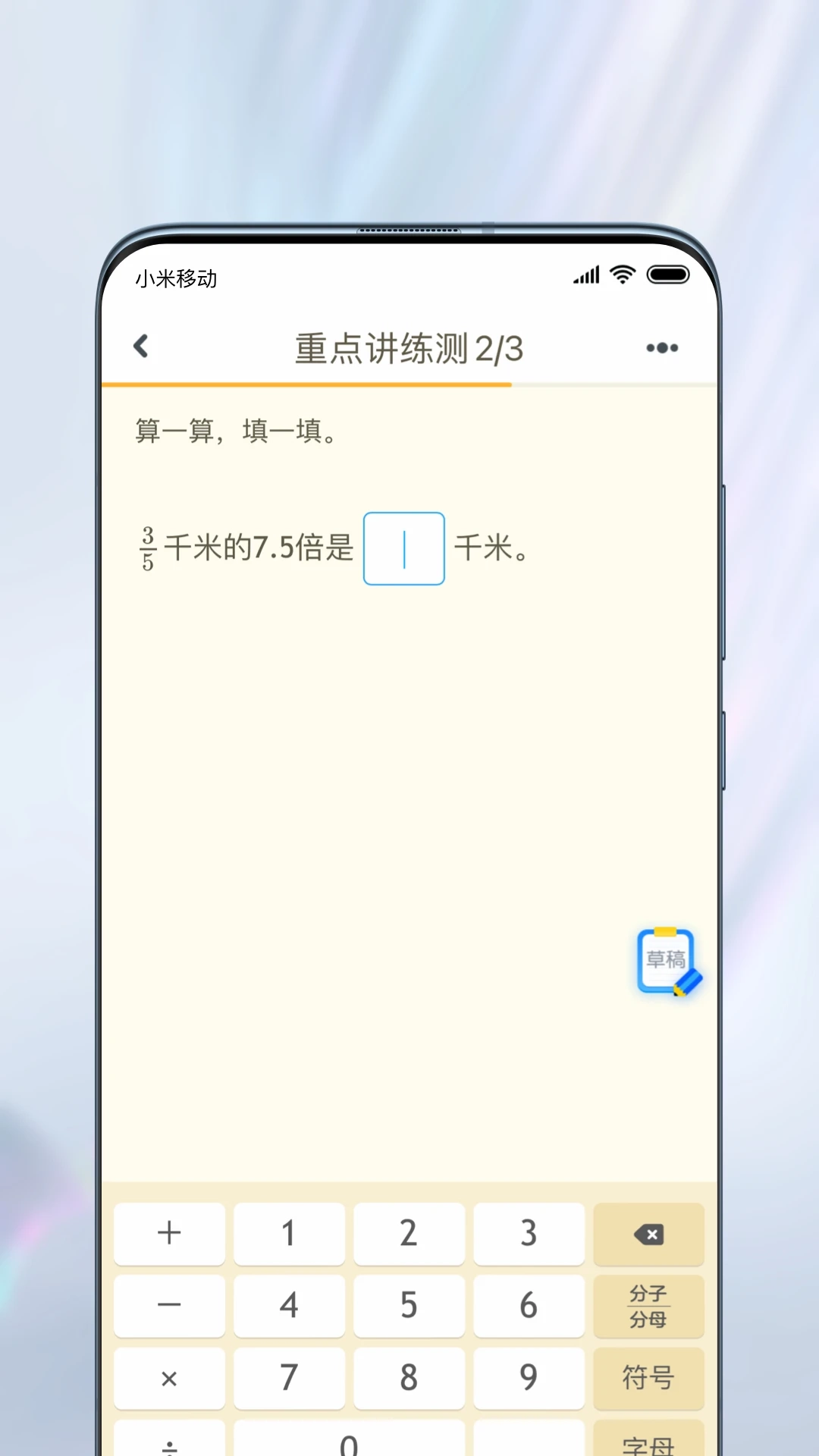 一起作业安卓版图2