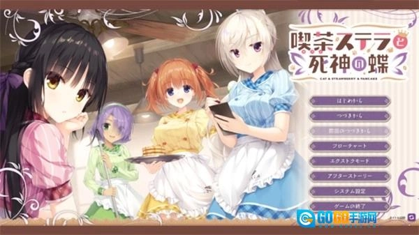 星光咖啡馆与死神之蝶移植版图1