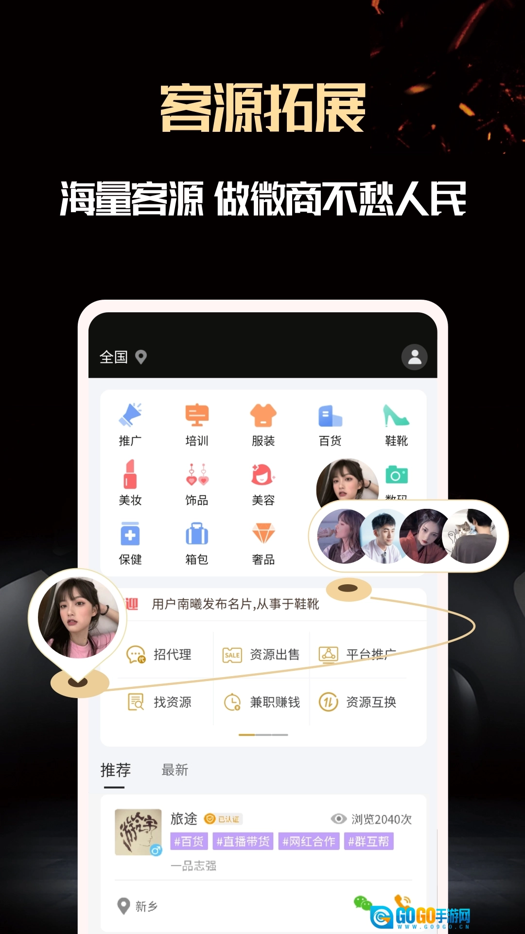 微商助手最新版图4