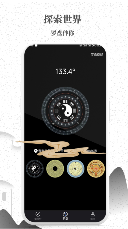 罗盘天极指南针图2