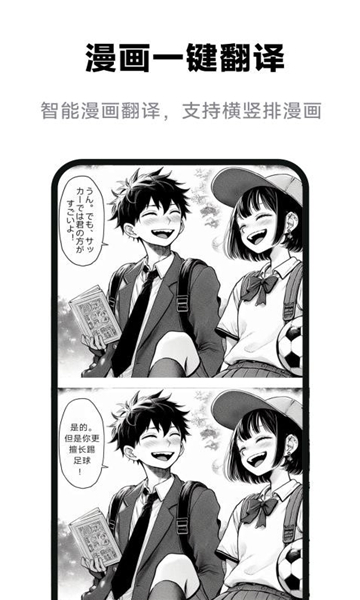 屏幕翻译助手图4