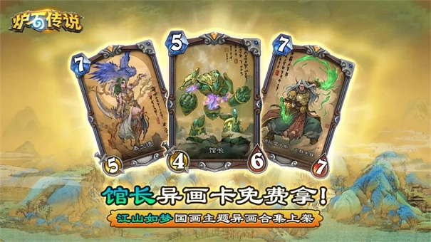 炉石传说安卓最新版(2)