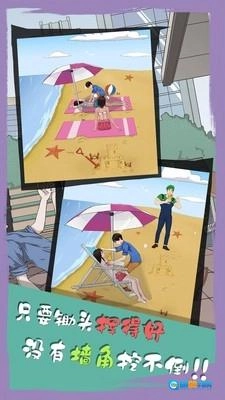 拆散情侣大作战6图2