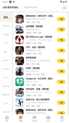 闪电龟免费版图1