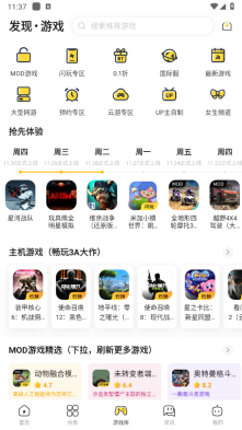 闪电龟免费版图2