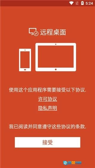 Remote Desktop安卓版图1