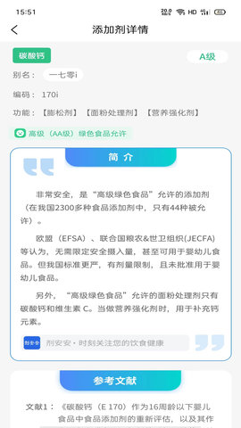 剂安安官方版图4