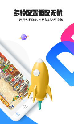 多多云手机官方版图2