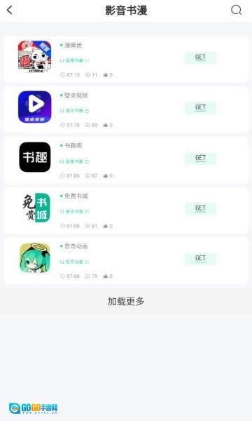 bqb软件库最新版图3