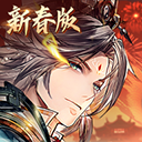 三国志幻想大陆手游