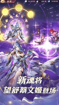 三国志幻想大陆手游图1