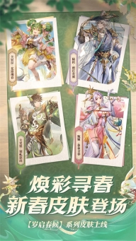 三国志幻想大陆手游图2