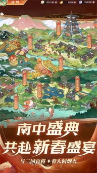 三国志幻想大陆手游图3