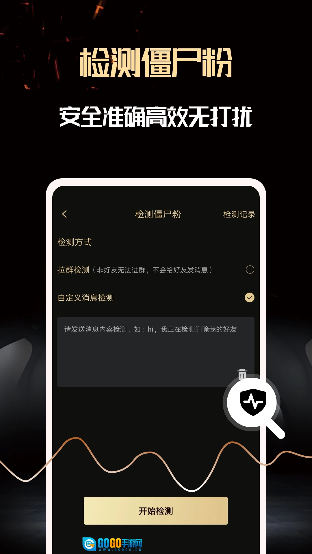 微商助手最新版图1