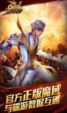 魔域互通版手机版(1)