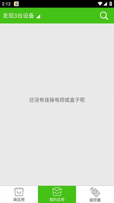 360电视助手tv版(2)