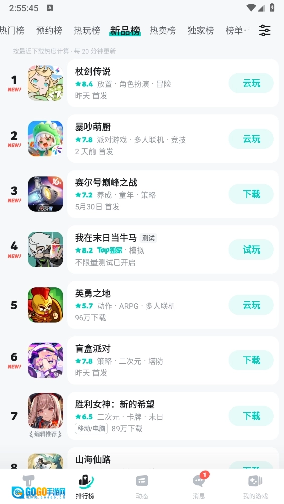 taptap最新版图3