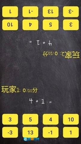 数学决斗图1