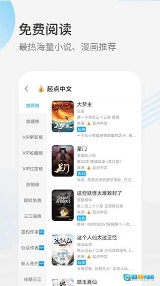 星际阅读最新版图2