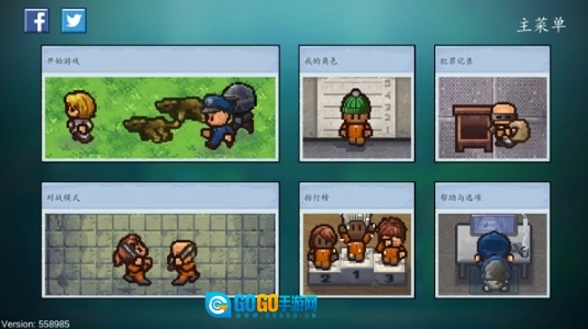 逃脱者2中文版图5