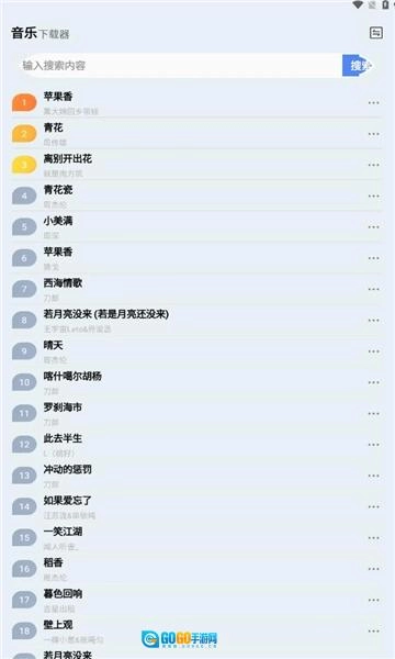 蓝莓音乐极速版图2