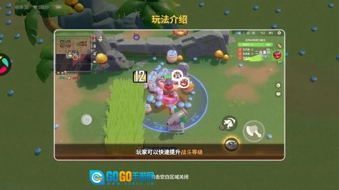 野蛮人大作战2手机版图2