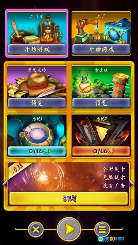 起源之门中文版图4