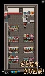 我在末日捡垃圾图3