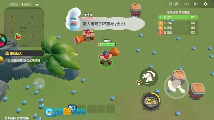 野蛮人大作战2手机版图4